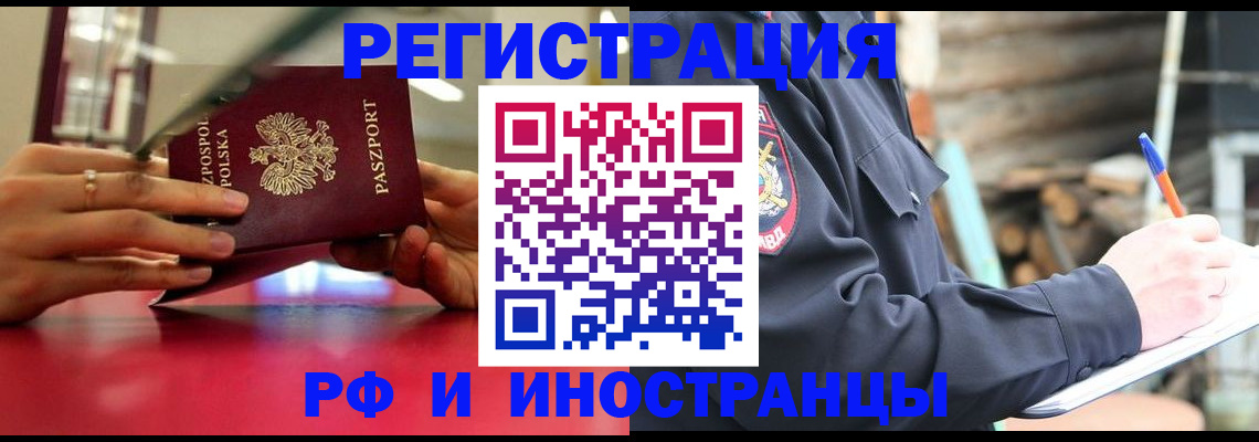 прописка 2025 в Вышнем Волочке